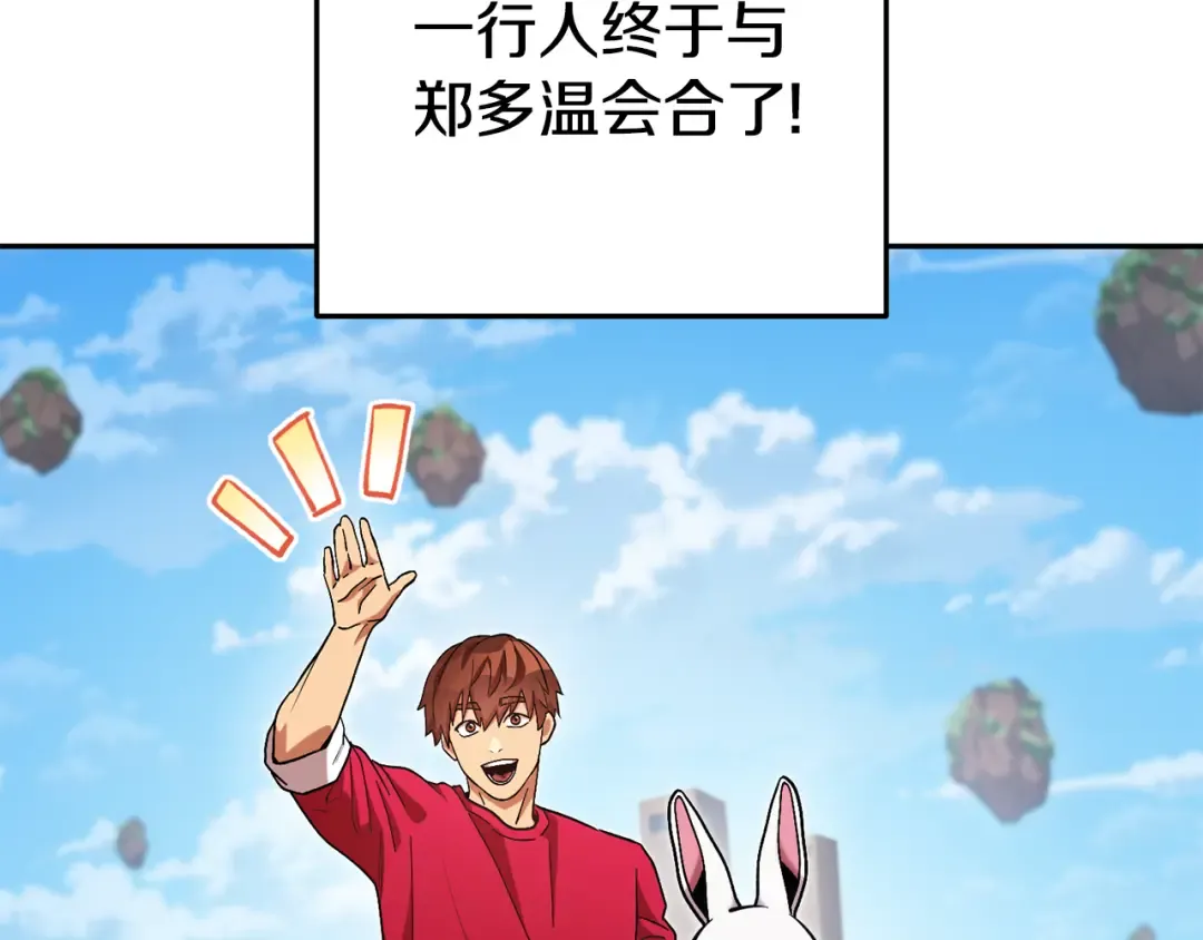 第195话 众人会和 第102页