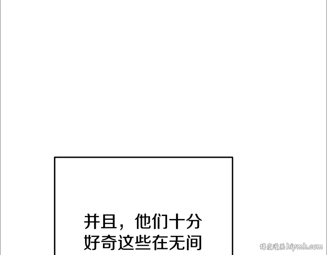第195话 众人会和 第104页