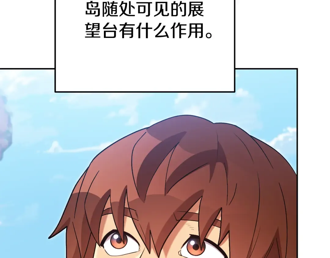 第195话 众人会和 第105页