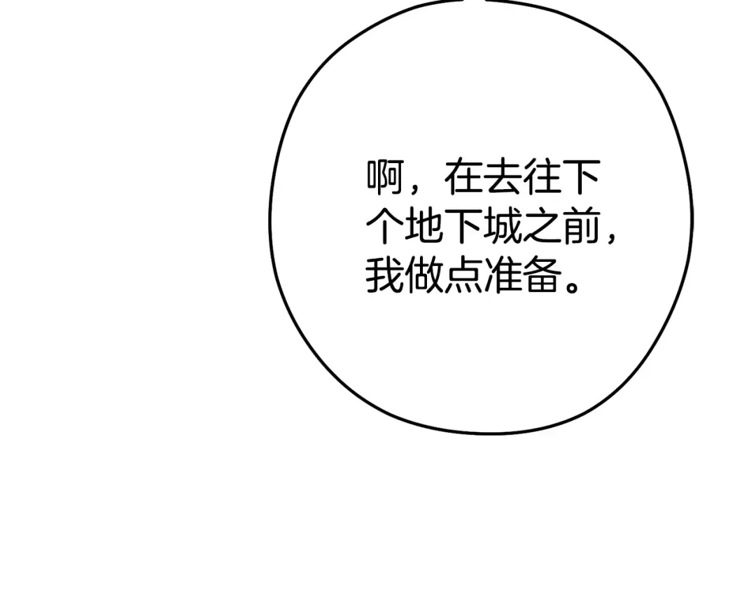 第195话 众人会和 第107页
