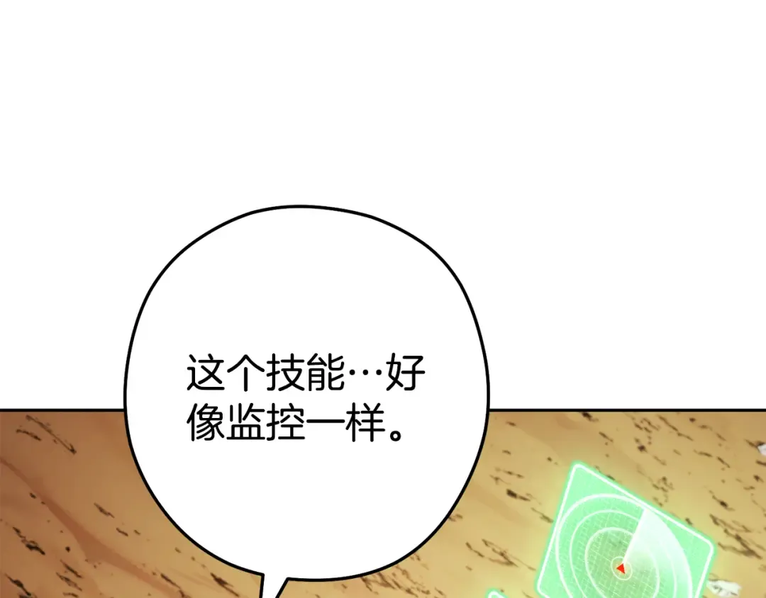 第195话 众人会和 第108页
