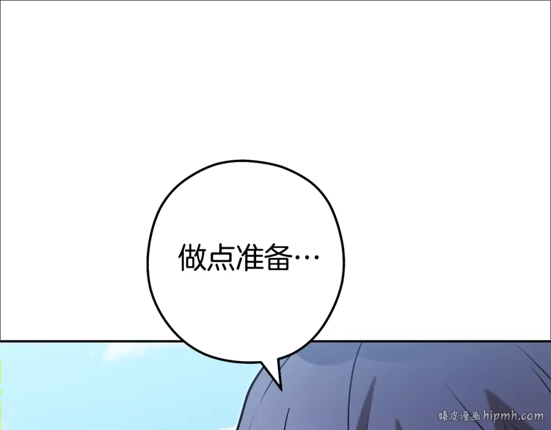 第195话 众人会和 第112页