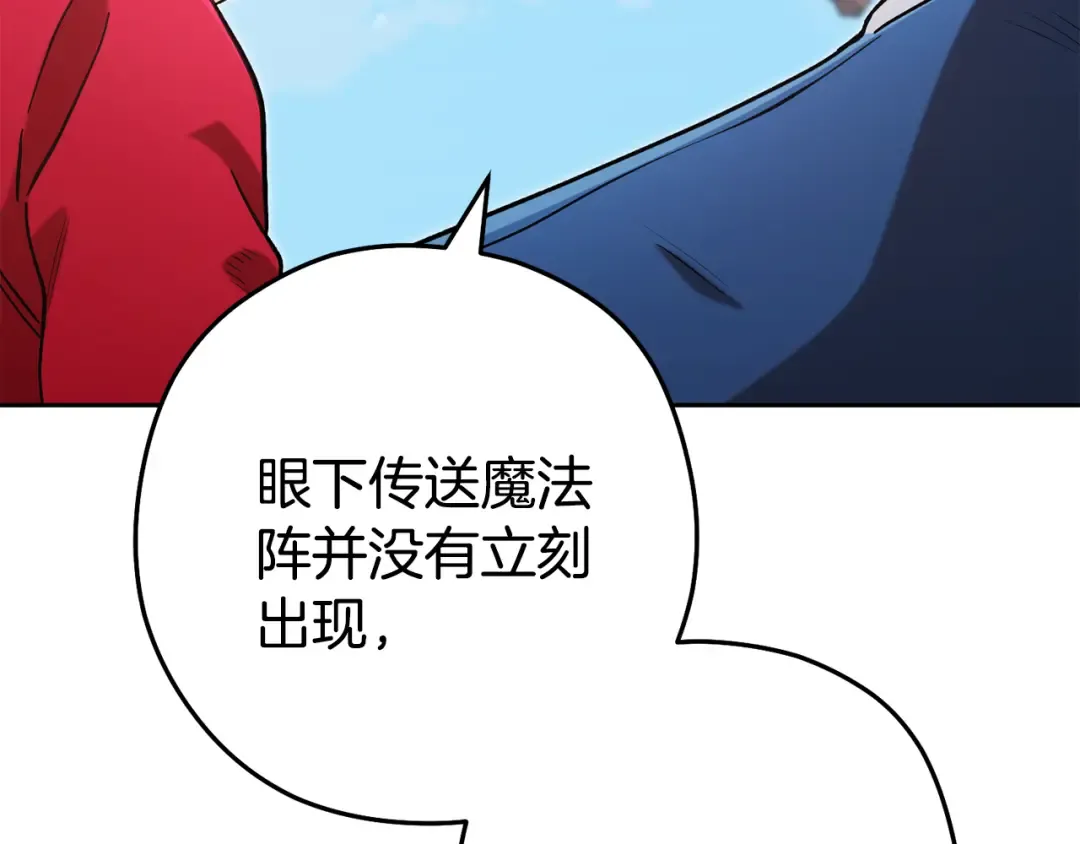第195话 众人会和 第114页
