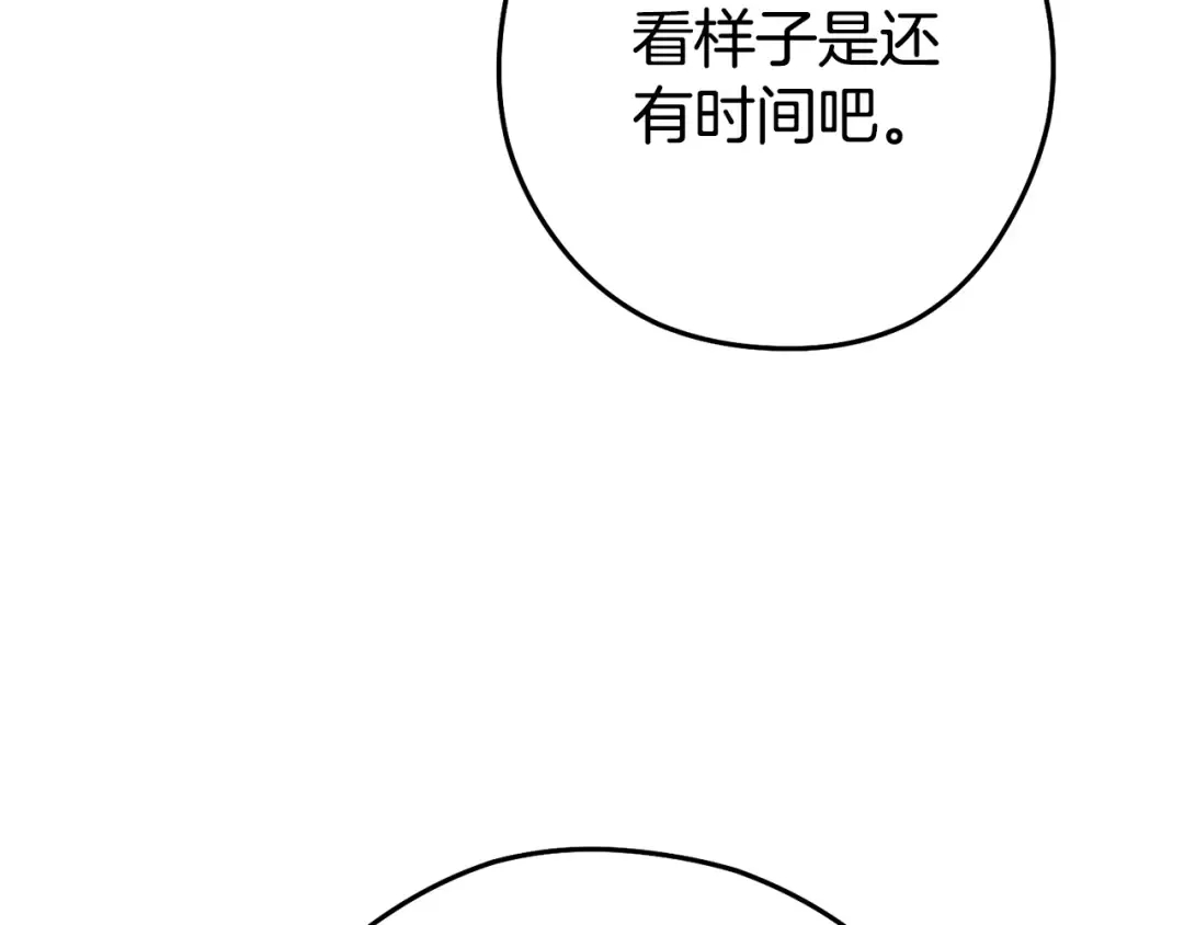 第195话 众人会和 第115页
