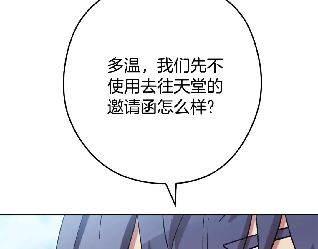 第195话 众人会和 第116页