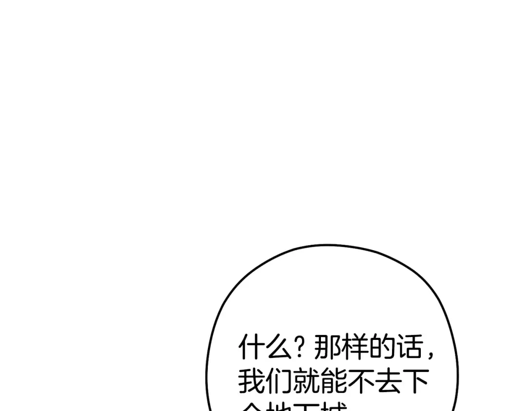 第195话 众人会和 第118页