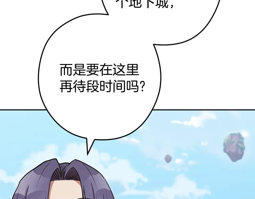 第195话 众人会和 第119页