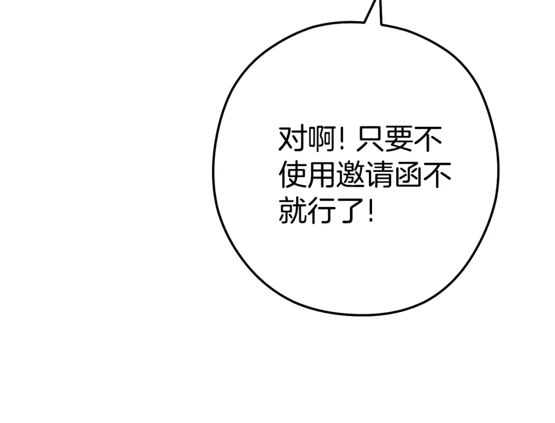 第195话 众人会和 第121页