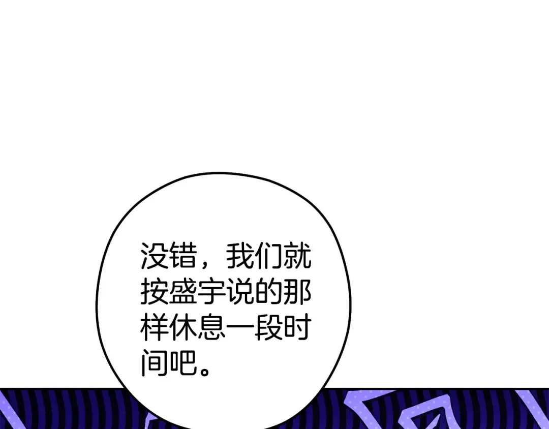 第195话 众人会和 第122页
