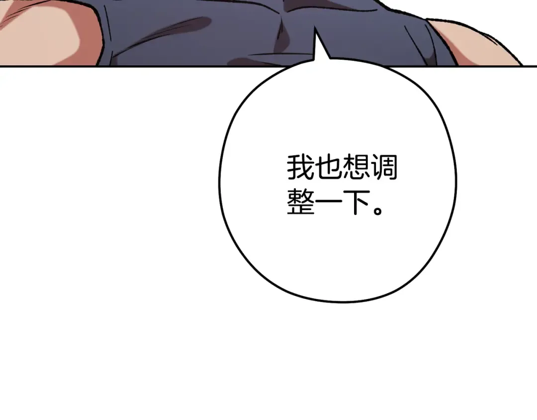 第195话 众人会和 第124页