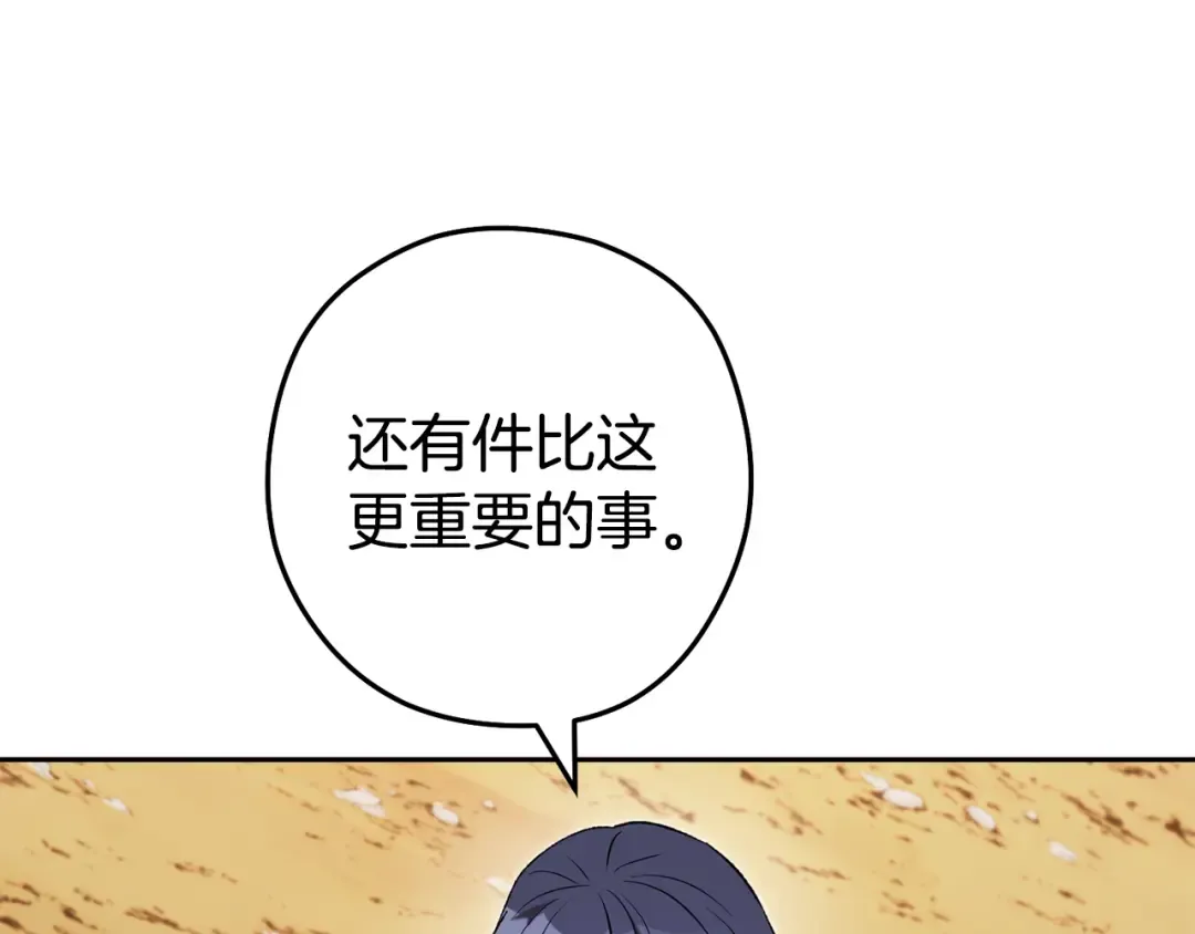 第195话 众人会和 第125页