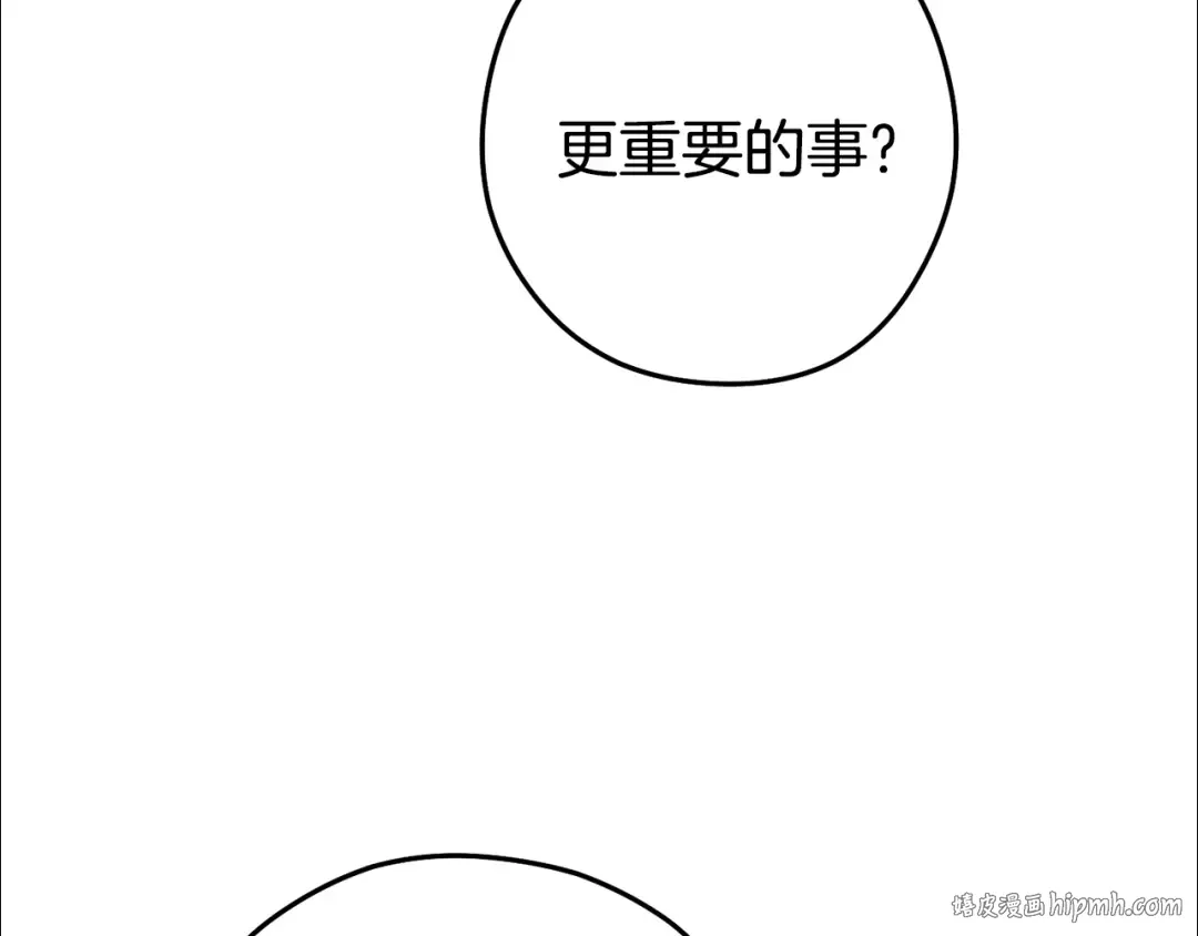 第195话 众人会和 第128页