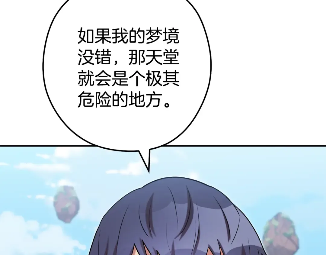 第195话 众人会和 第129页
