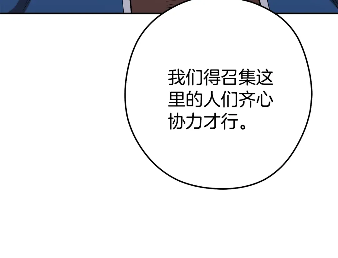 第195话 众人会和 第131页