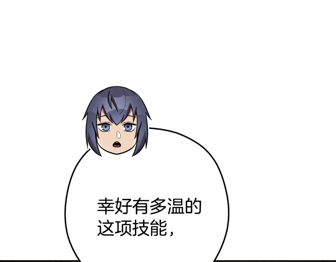 第195话 众人会和 第132页