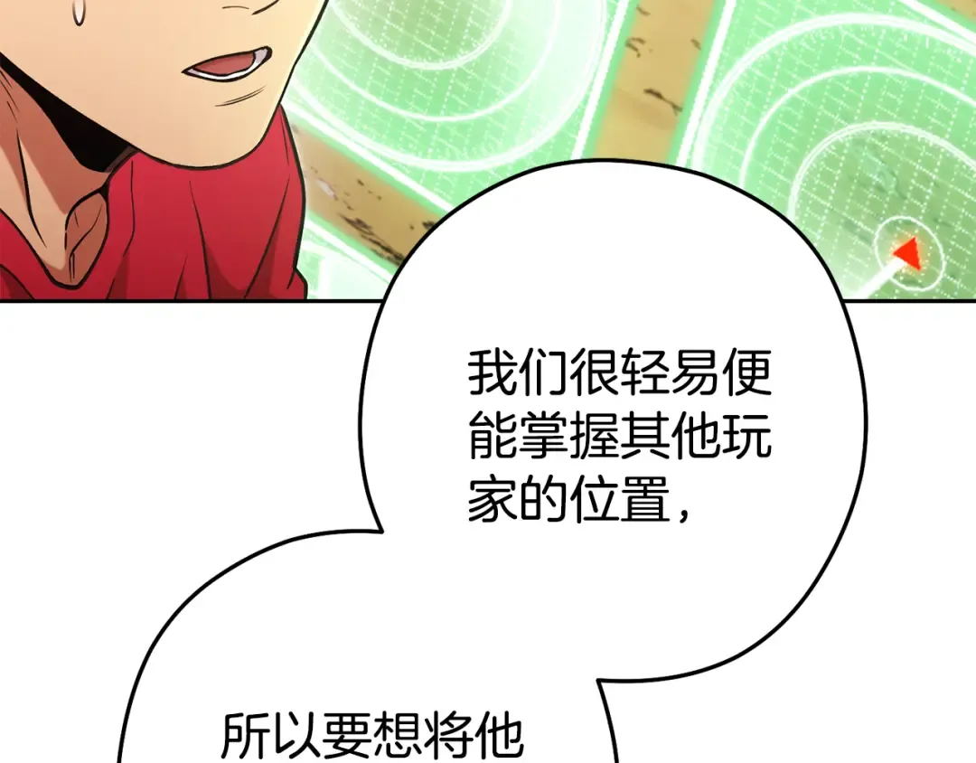 第195话 众人会和 第134页