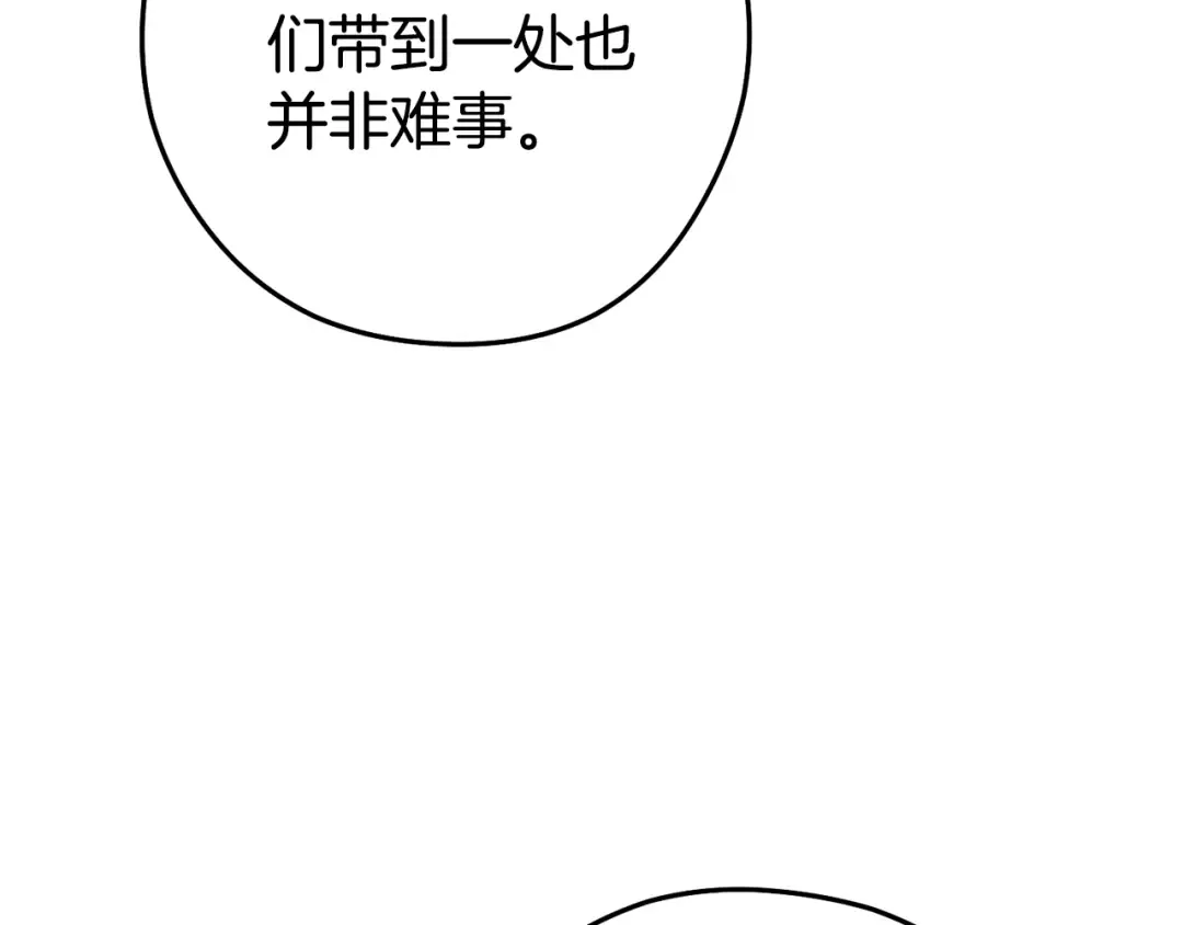 第195话 众人会和 第135页