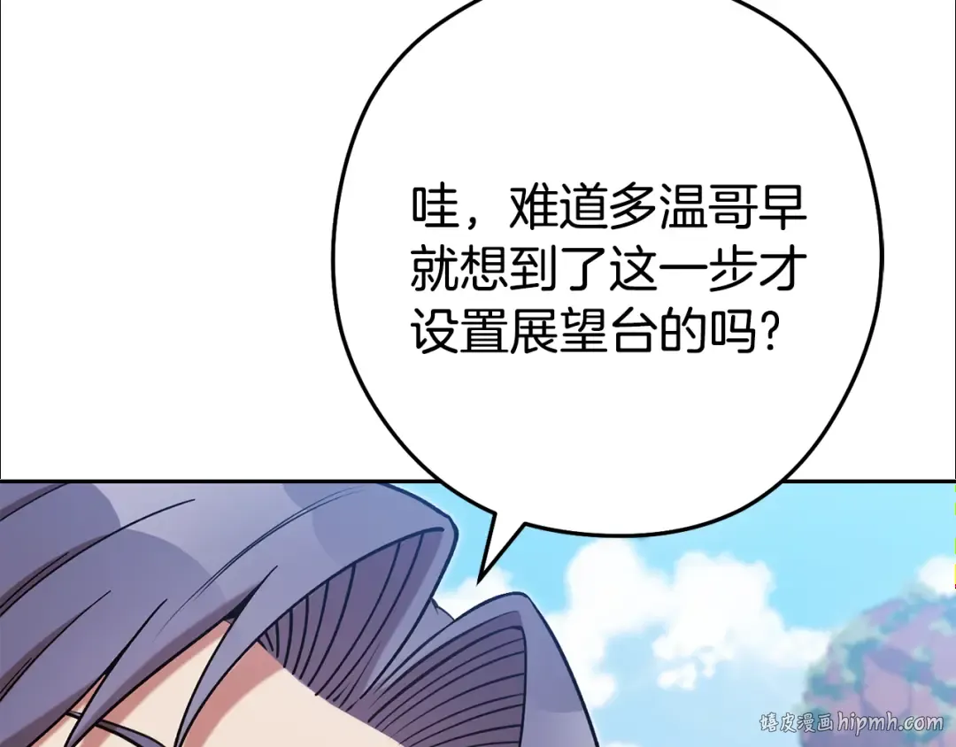 第195话 众人会和 第136页