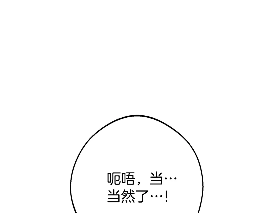第195话 众人会和 第138页