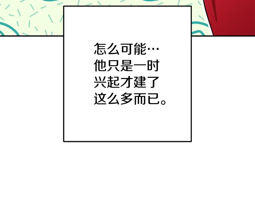 第195话 众人会和 第141页