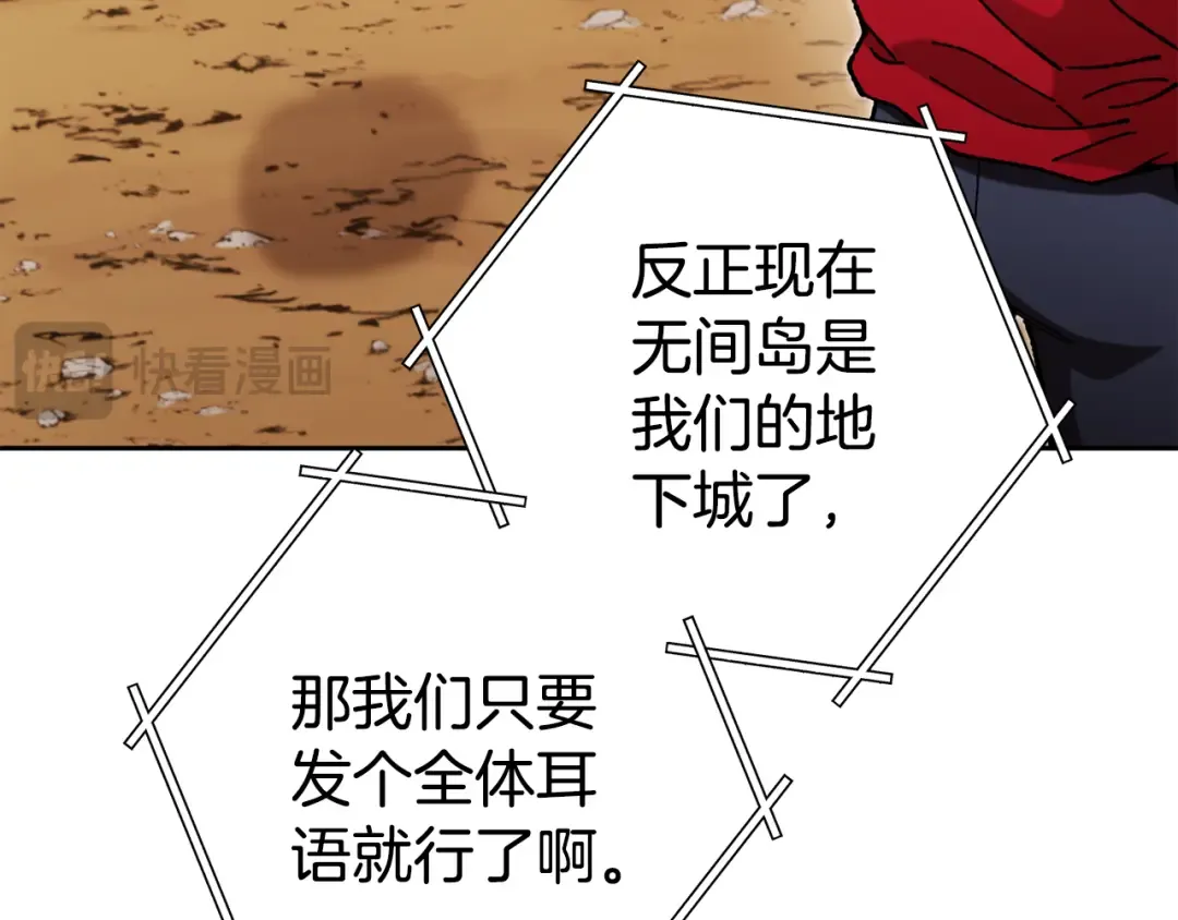第195话 众人会和 第145页