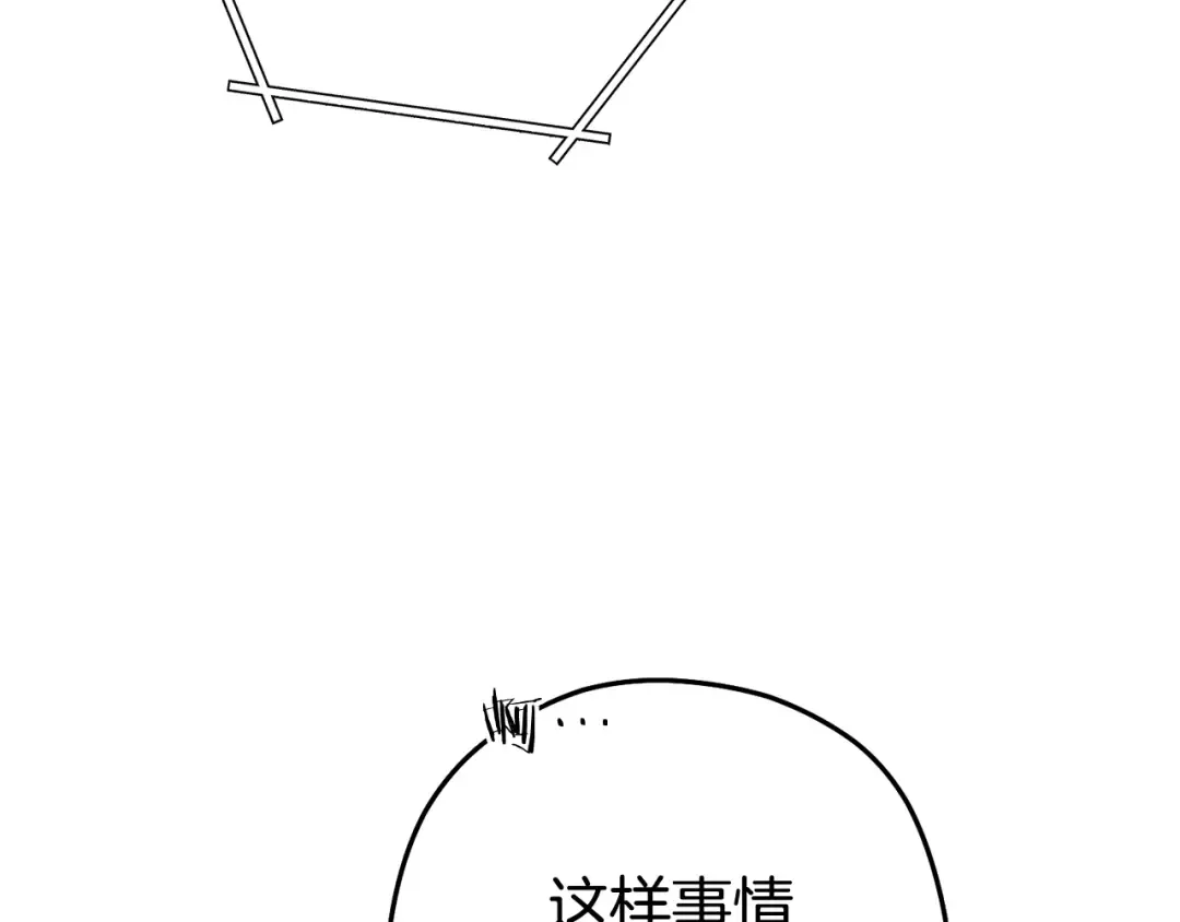 第195话 众人会和 第146页