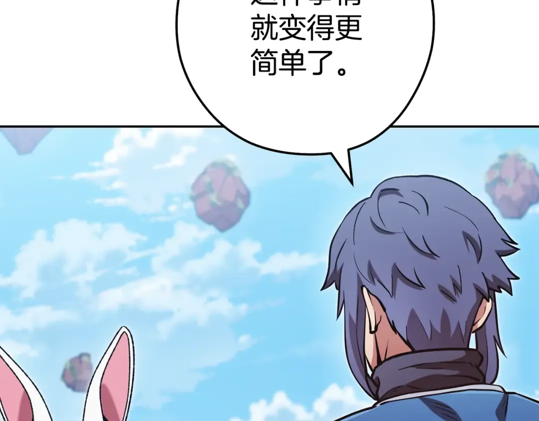 第195话 众人会和 第147页