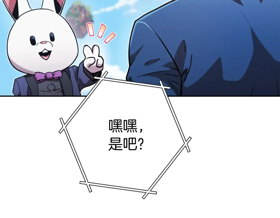 第195话 众人会和 第148页