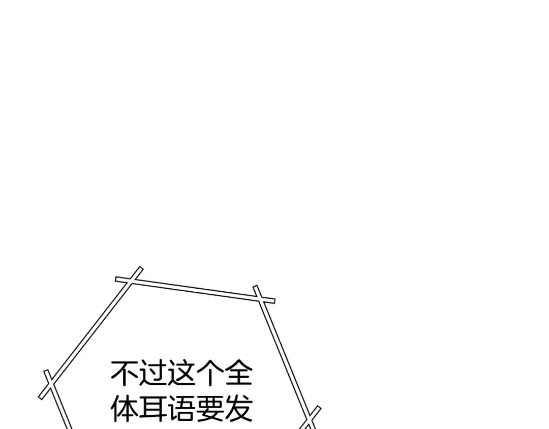 第195话 众人会和 第149页