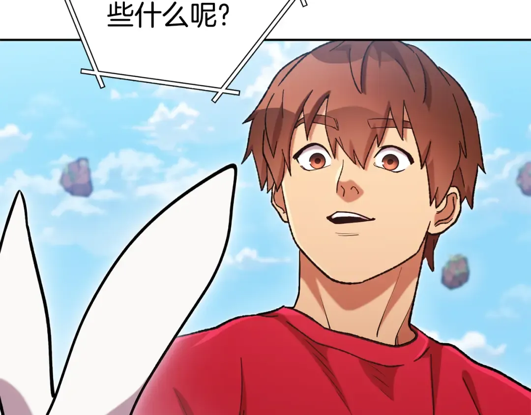 第195话 众人会和 第150页