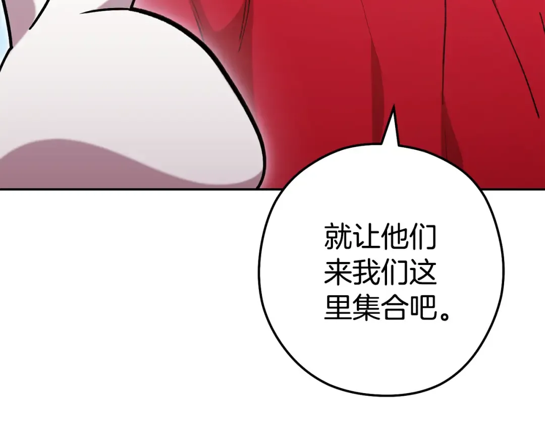第195话 众人会和 第151页