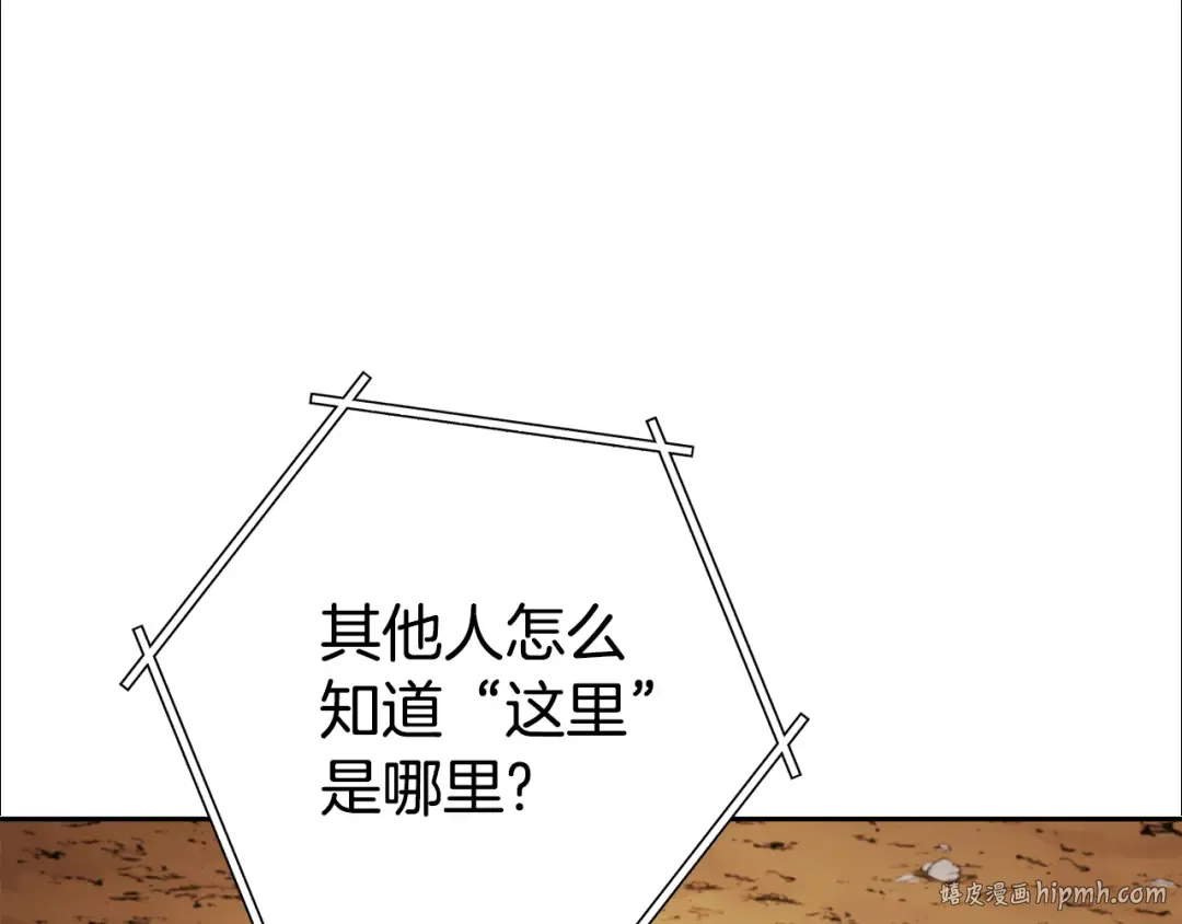 第195话 众人会和 第152页