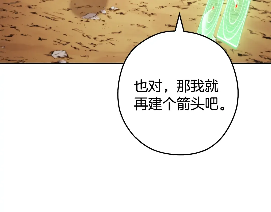 第195话 众人会和 第154页