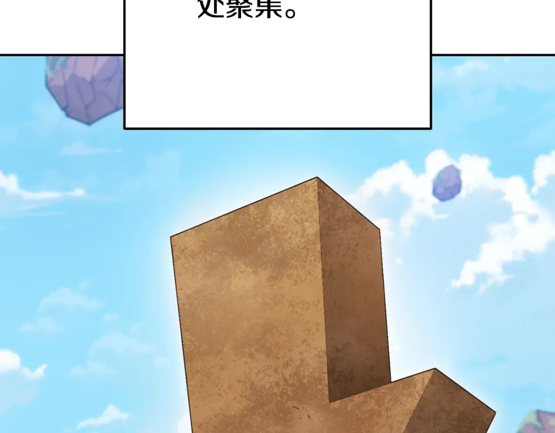 第195话 众人会和 第157页
