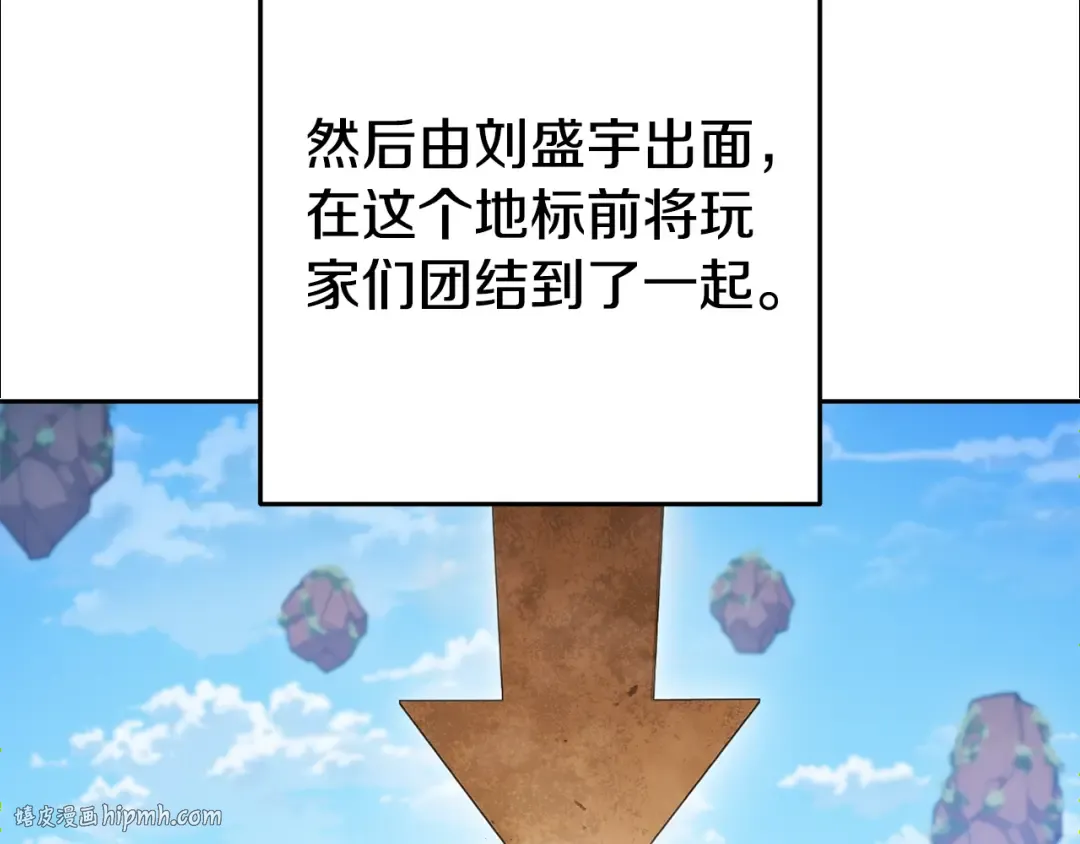 第195话 众人会和 第160页