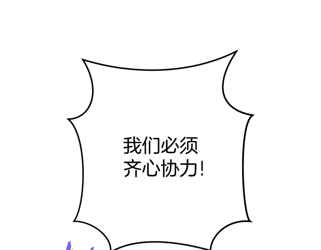 第195话 众人会和 第162页