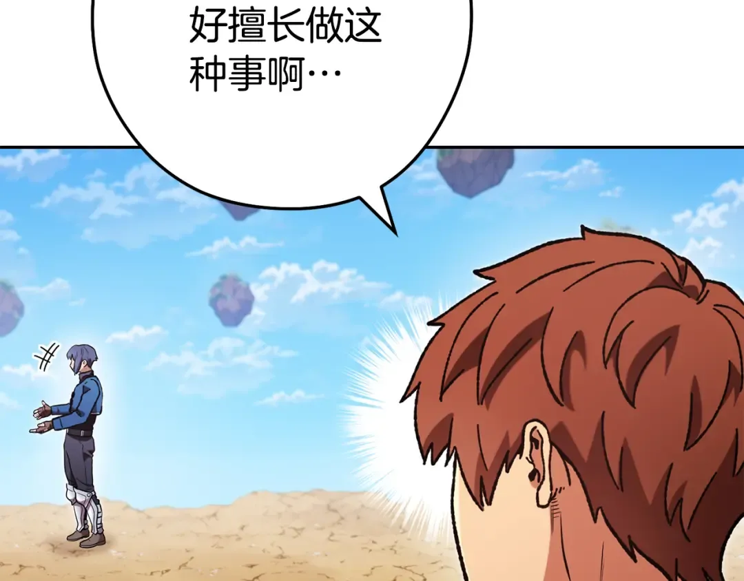 第195话 众人会和 第166页