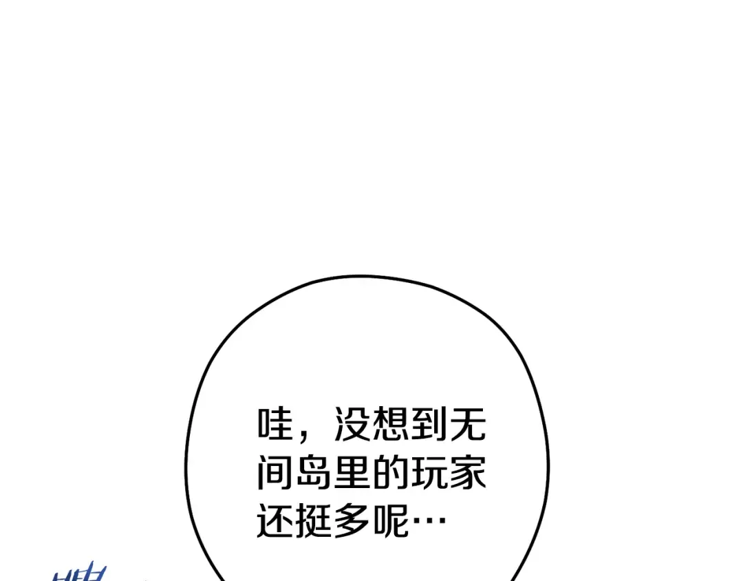 第195话 众人会和 第169页