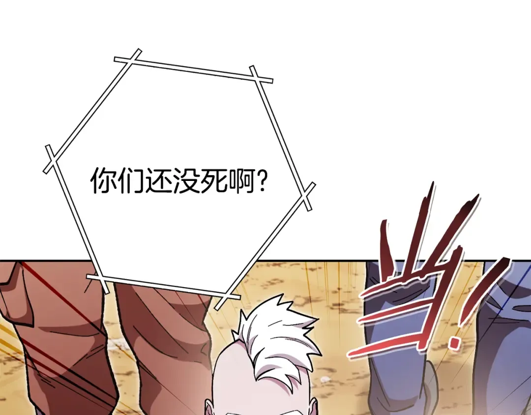 第195话 众人会和 第174页
