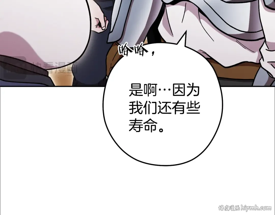 第195话 众人会和 第176页