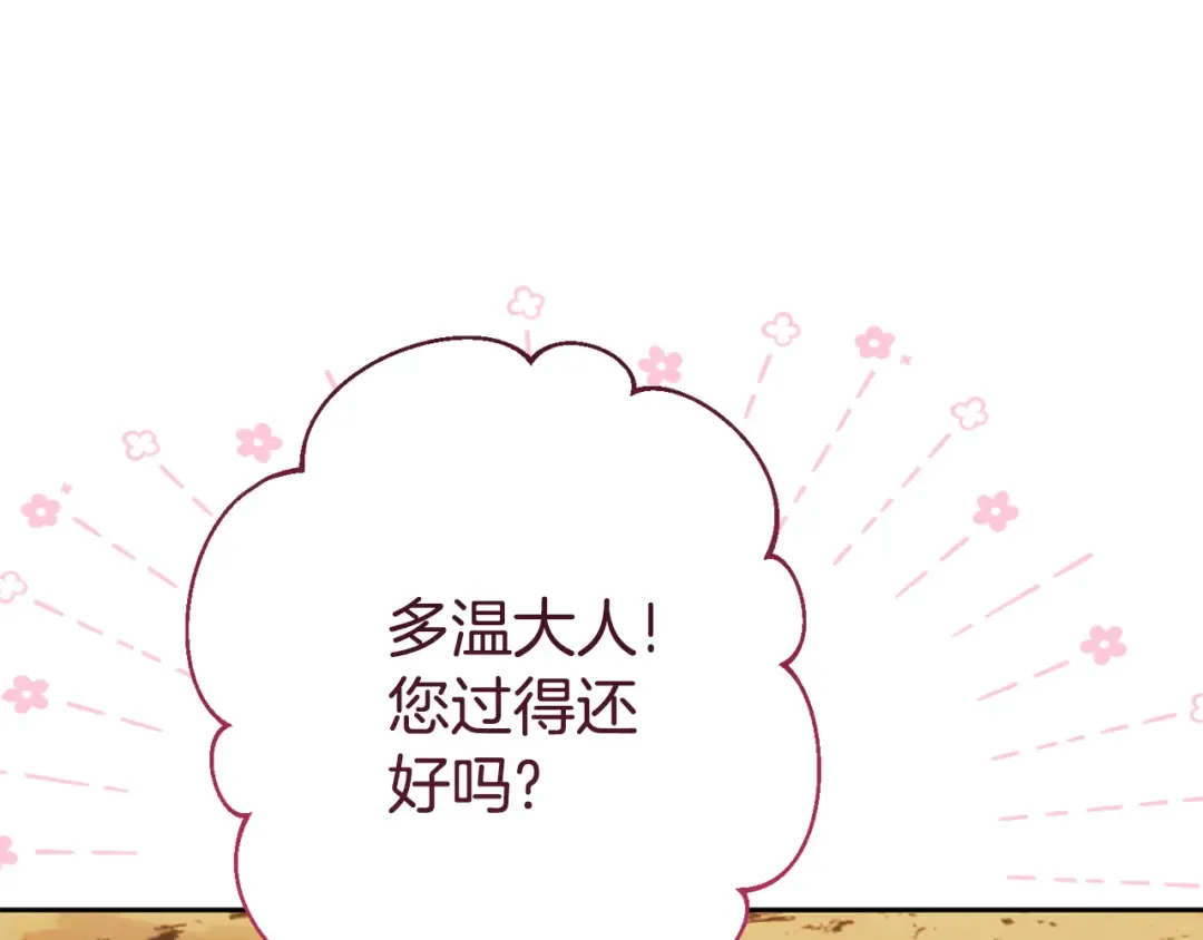 第195话 众人会和 第177页