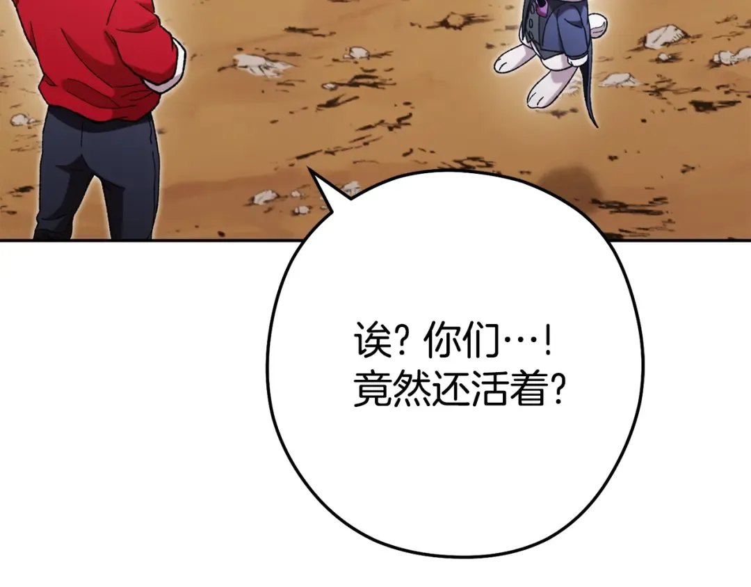 第195话 众人会和 第179页