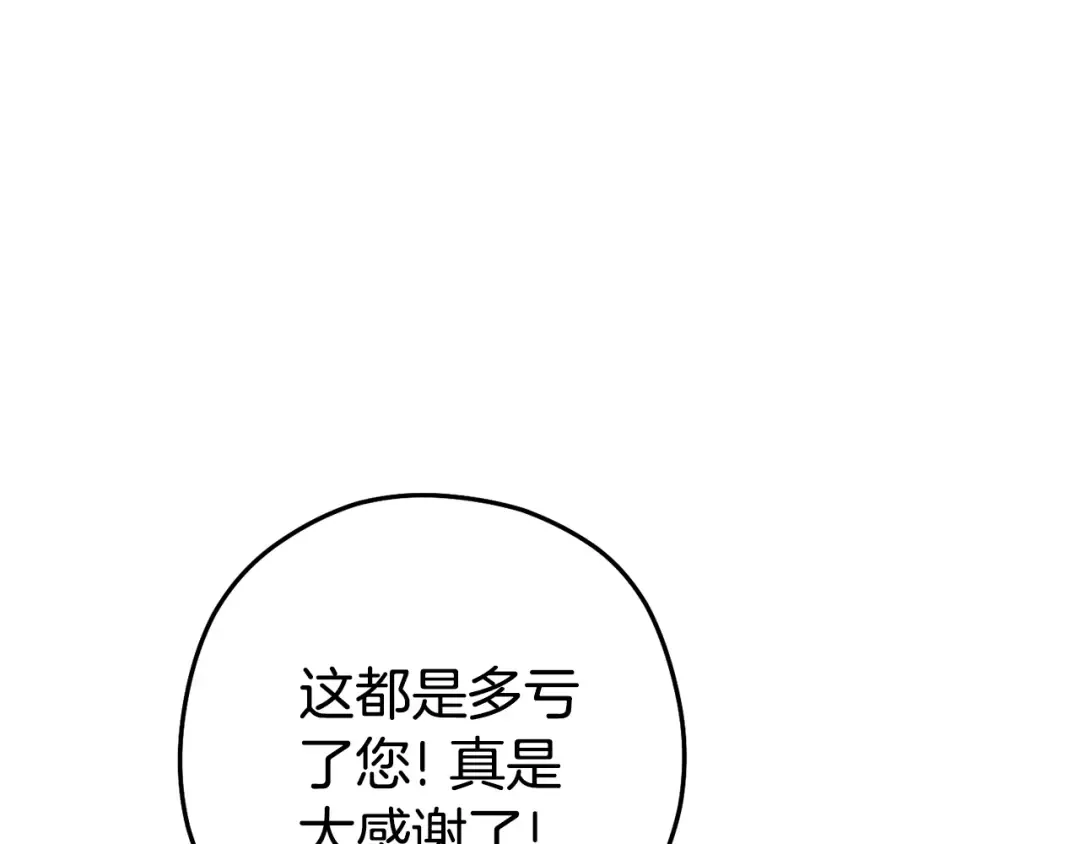第195话 众人会和 第180页