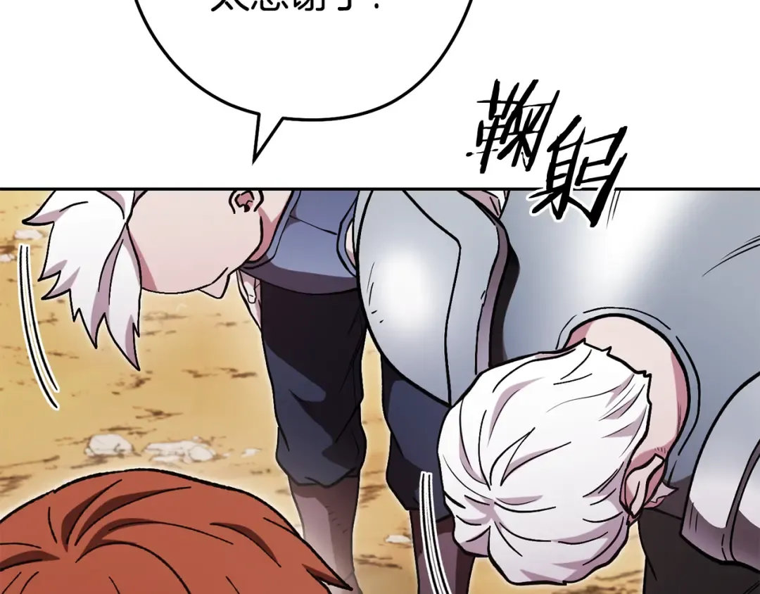 第195话 众人会和 第181页