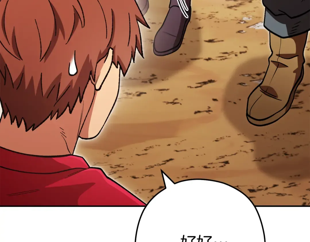 第195话 众人会和 第182页