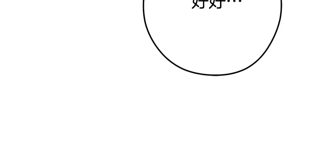 第195话 众人会和 第183页