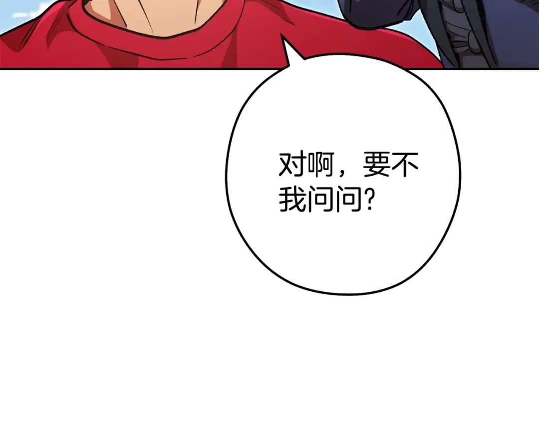 第195话 众人会和 第186页