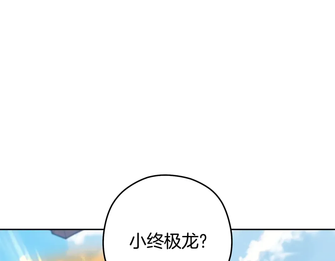 第195话 众人会和 第187页