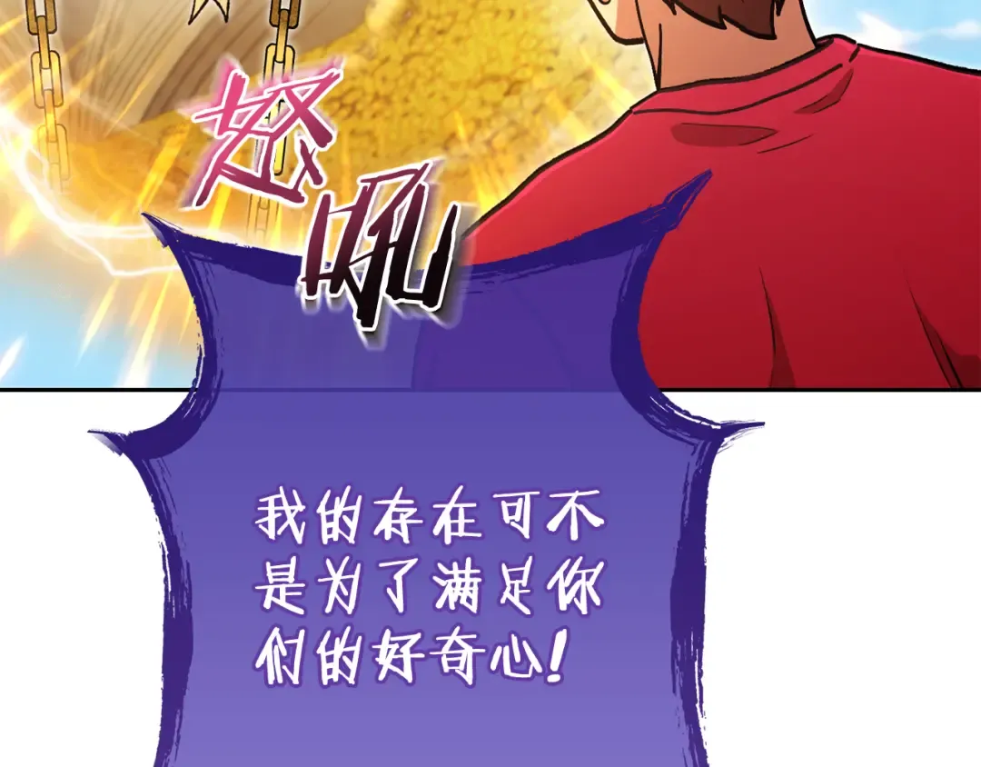 第195话 众人会和 第189页