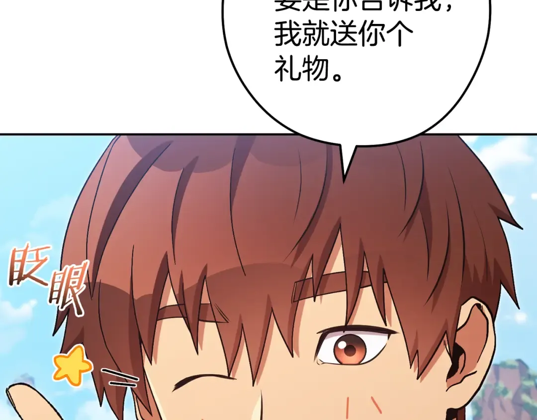 第195话 众人会和 第191页